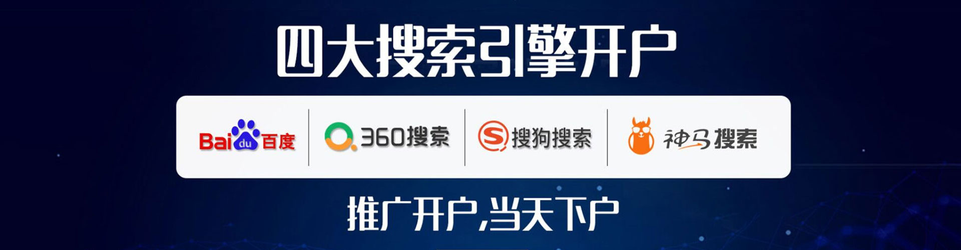长海竞价排名